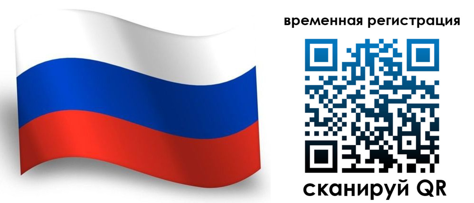 прописка от собственника в Сахалинской области