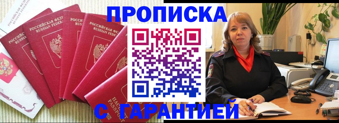 временная регистрация собственник в Сахалинской области