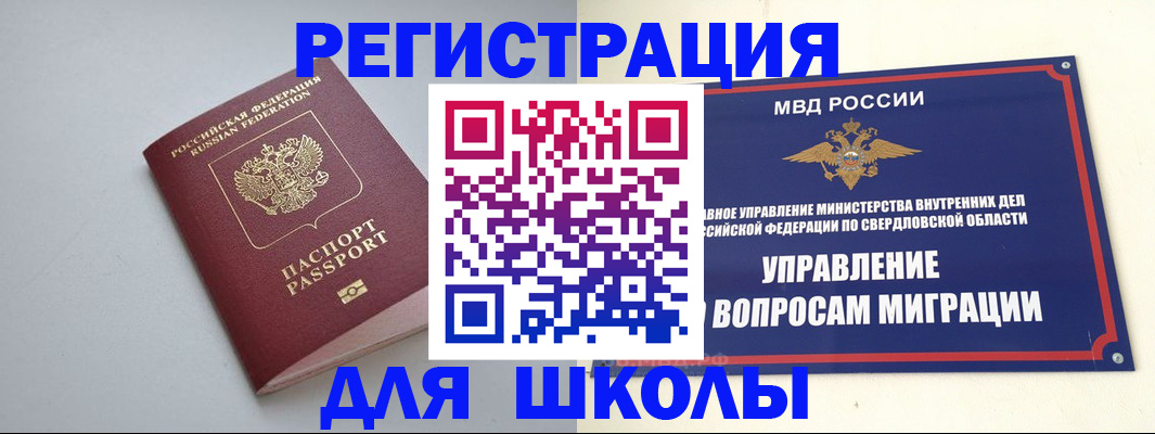 регистрация в Сахалинской области