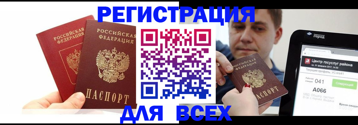 временная регистрация для школы в Сахалинской области