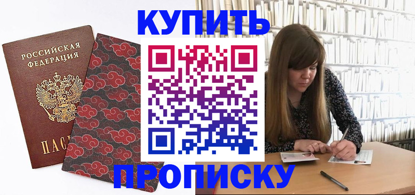 прописка для кредита в Сахалинской области