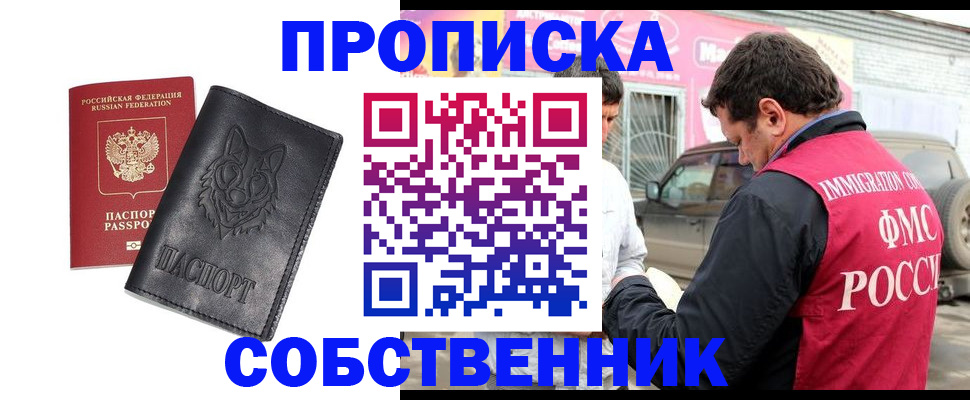 временная регистрация законно в Сахалинской области