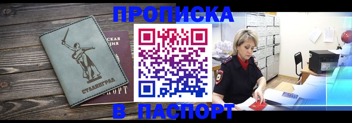 временная регистрация собственник в Сахалинской области